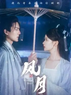 视觉影院体育励志剧集逆风局海报
